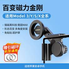   		綠聯(lián) 車載手機支架 中控屏幕磁吸款 【特斯拉 Model 3/Y/S/X等全系專用款】 
75元包郵（雙重優(yōu)惠，需首購禮金） 		