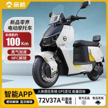   		金箭 零界650智能電動(dòng)摩托車氫氣加速72V石墨烯電瓶車大功率電動(dòng)車 3899元 		