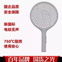   		百年品牌！TIGERFIRE 虎輝照明 可充電電蚊拍 ￥9.9 		