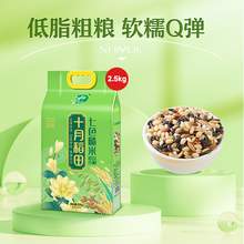   		十月稻田 SHI YUE DAO TIAN 七色糙米五谷雜糧米低脂粗糧糙米飯5斤黑米紅米糯米 14.66元 		