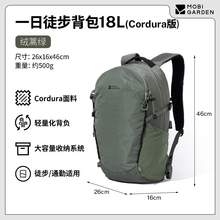   		牧高笛 Cordura懸川2D一日徒步背包戶外登山旅行輕量化包男女 224.1元 		
