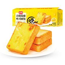   		88VIP會員：盼盼 巖燒乳酪 吐司面包 乳酪味 500g 
8.25元（淘金幣低至7.66） 		