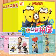  		《神偷奶爸開(kāi)心益智拼圖》兒童益智玩具  ￥6.8 		