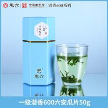  		徽六 十大名茶 潛香600 雨前一級(jí) 六安瓜片50g*罐 
券后20.9元 		