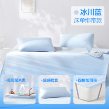   		網(wǎng)易嚴(yán)選 冰絲席子夏季涼席A類(lèi)抗菌宿舍雙人涼感軟席子透氣 券后75.65元 		