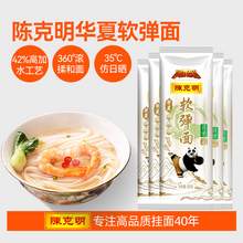   		陳克明 華夏軟彈面100g 
券后1.13元（16.9元包郵/15件） 		