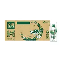   		天降禮金：伊利 金典純牛奶 250ml×24盒 
46.46元+淘金幣6.25元 		