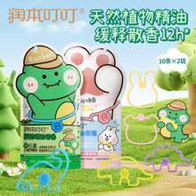   		潤本 叮叮植物精油防護(hù)香圈防蚊手環(huán) 30條裝 
券后13.9元 		
