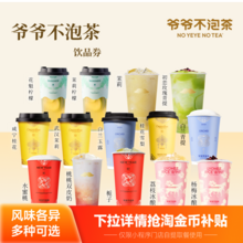  		古茗 GOOD ME 奶茶任選1系列飲品電子券 規(guī)格：茉莉（大杯） 券后5.7元 		