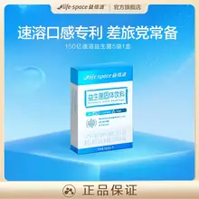   		改善腸道微生態(tài)！Life Space 益倍適 成人益生菌粉 5條/盒 ￥9.9 		