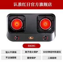   		紅日 燃?xì)庠铍p灶煤氣臺(tái)式爐灶紅外線聚能灶具節(jié)能灶頭老式家用灶臺(tái) 299元 		