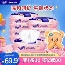   		得寶 Tempo 濕廁紙 40片*8包 59.71元 		