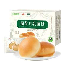   		達(dá)利園 糕點(diǎn)原漿豆乳面包整箱休閑零食兒童學(xué)生早餐代餐手撕包點(diǎn)心14枚 券后1.99元 		