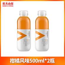   		農(nóng)夫山泉 NONGFU SPRING 力量帝維他命水500ml*2瓶整箱批發(fā)特價柑橘風味功能飲料 3.4元 		
