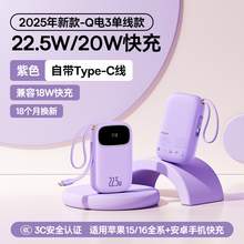   		3C認(rèn)證充電寶：倍思 三麗鷗聯(lián)名 10000mAh 自帶線快充移動電源 22.5W/20W 紫色 89元 		