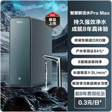   		海爾 Haier 鮮活水PROMAX凈水器家用直飲機廚衛(wèi)凈飲機R889 券后1915.6元 		
