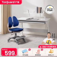   		護(hù)童 可升降書桌寫字平板桌椅套裝簡約大白桌 DW100P1-Y+G5百搭椅_藍(lán) 券后296.65元 		