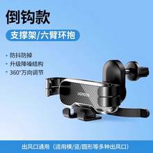   		綠聯(lián) 車載手機支架【倒鉤款+支撐架】 32.9元 		