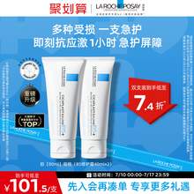   		LA ROCHE-POSAY 理膚泉 B5多效修復(fù)乳霜 券后67.14元 		