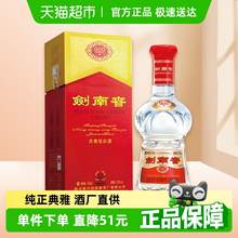   		劍南春 水晶劍52度白酒558ml*1瓶濃香型 商務(wù)宴請(qǐng)送禮 
390元 		