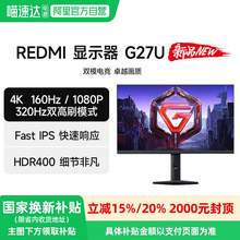   		小米 Xiaomi REDMI 紅米 G Pro 27U 27英寸 Mini-LED 雙模顯示器（3840*2160、160Hz、99% DCI-P3、HDR1000） 
1359.15元 		