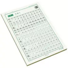   		同步練字字帖 一年級 送3鉛筆2握筆器 
5.8元包郵（需領券） 		