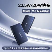   		3C認(rèn)證充電寶：倍思 45W充電寶移動電源 10000mAh 22.5W/20W快充 118.15元 		