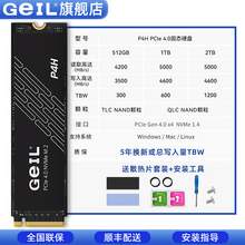   		金邦 GeIL P4L NVMe M.2 固態(tài)硬盤（PCI-E4.0） 259元 		