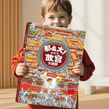   		《那么大地板書》兒童專注力訓練游戲書繪本精裝 
￥16.8 		