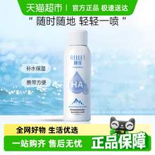   		頤蓮 玻尿酸補(bǔ)水噴霧 100ml 11.3元 		
