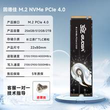   		固德佳 GUDGA PC300 M.2 NVMe 512G 1T PCIe4.0 M2 固態(tài)硬盤SSD 長江 TLC 145元 		