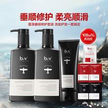   		B2V 墨藻精華垂順修護(hù)8件套洗護(hù)套裝 1018ml 32元 		