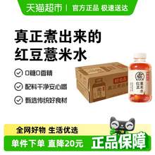   		元氣森林 好自在元氣自在水紅豆薏米水0糖0脂飲料整箱500ml×12瓶 券后34.06元 		