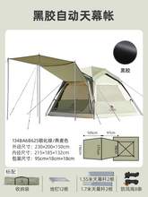   		駱駝 熊貓聯(lián)名 全自動(dòng)帳篷 1V32265017 220*200*135 
349元 		