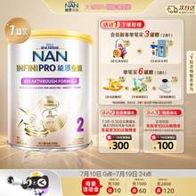   		雀巢 能恩全護(hù)系列 較大嬰兒特殊配方奶粉 港版 2段 800g 券后328元 		