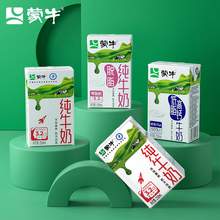   		蒙牛 低脂高鈣牛奶 28.9元 		