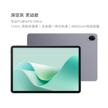   		華為 HUAWEI MatePad 11.5 S 柔光版 HarmonyOS 4.2 平板電腦 1733.15元 		