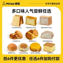   		明祖吐司巧克力厚切面包 任選6件 9.81元，折1.64元/件 		