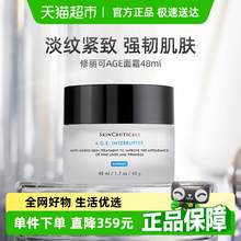   		88VIP會員：SKINCEUTICALS 修麗可 緊致塑顏AGE精華面霜48ml 542.3元 		