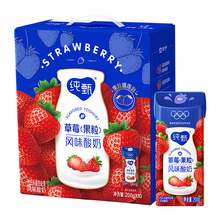   		純甄 果粒酪乳 風(fēng)味酸奶 草莓果粒 200*10 21.61元 		