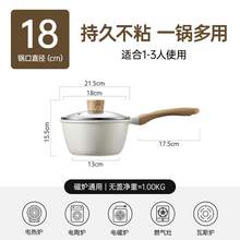   		美的 奶鍋不粘鍋麥飯石小鍋嬰兒寶寶輔食鍋煎煮面一體家用蒸湯鍋 券后39元 		