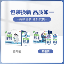   		伊利 QQ星 原生DHA 純牛奶 125ml*16盒 禮盒裝 
10.13元（30.4元/3件） 		