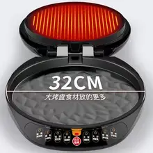   		利仁家用加深雙面新款烙餅鍋 161.43元（需領(lǐng)券） 		