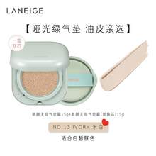   		88VIP會員：蘭芝 新顏無瑕氣墊霜15g+替換芯15g 
券后103.55元 		