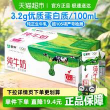   		蒙牛 全脂營養(yǎng)早餐純牛奶 250ml×21包 32.43元 		