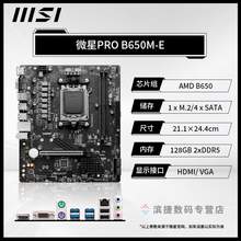   		國家補貼、88VIP：AMD 銳龍9600X處理器套裝 微星PRO B650M-E 1809.77元（雙重優(yōu)惠） 		