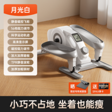   		佑美 迷你橢圓機(jī)家用小型橢圓儀靜音走步機(jī)太空漫步腳踏步機(jī)C3 339.15元 		