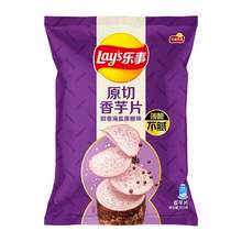   		樂事 原切香芋片 海鹽黑胡椒味 0.01元 		
