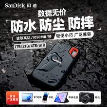   		SanDisk E61至尊版 移動(dòng)固態(tài)硬盤 1TB 券后606元 		