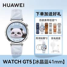   		華為 HUAWEI 手表WATCH GT5女款運(yùn)動(dòng)智能商務(wù)手表女士時(shí)尚新腕表41mm 899.3元 		